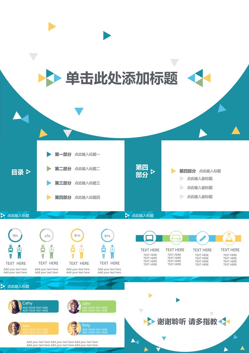 原business模板 (6)商业计划书PPT模板